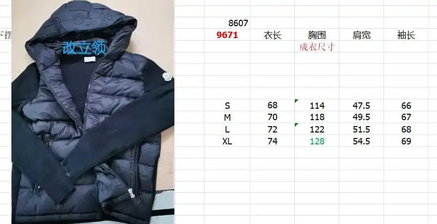 Knit Sleeve Puffer Jacket photo 5