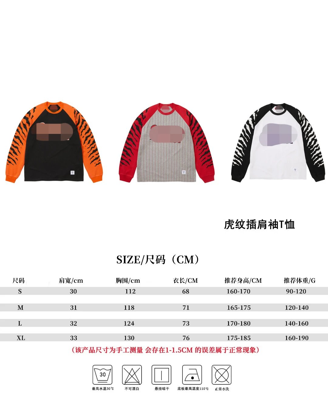 Tiger Stripe Long Sleeve T-Shirt photo 5