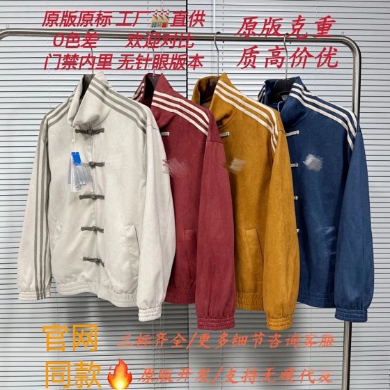 Tang style Chinese style buttoned suede stand up collar top, unisex loose jacket