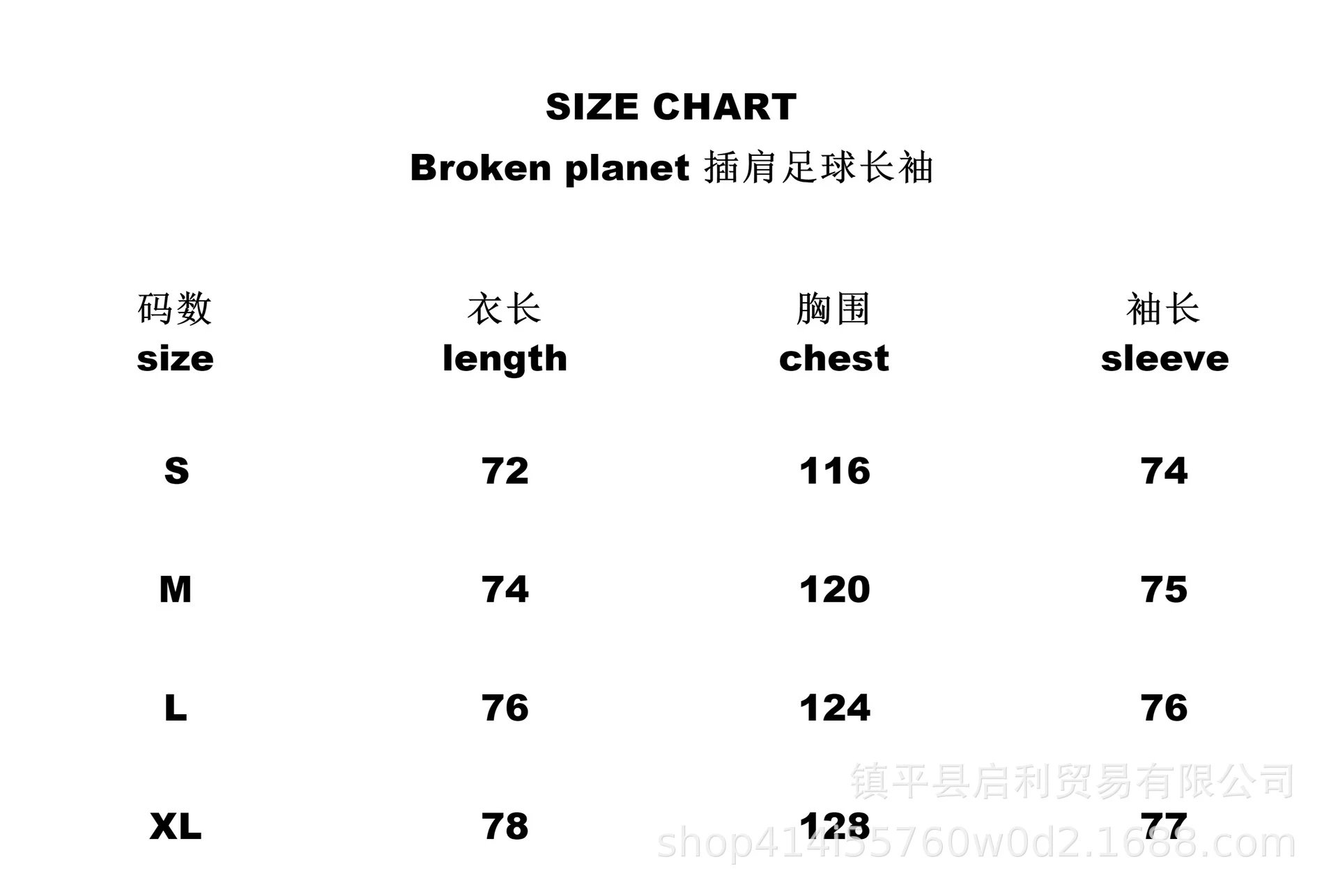 Planet Print Embroidery Soccer Jersey photo 5