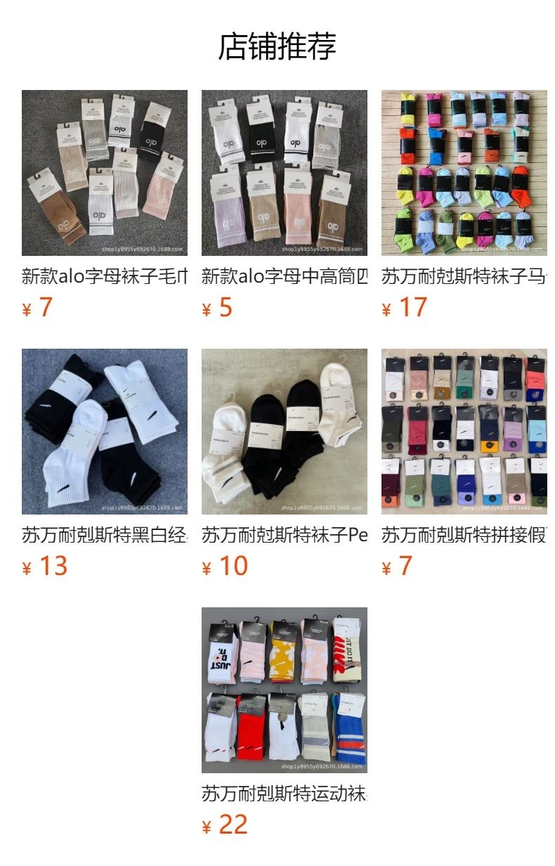 Embroidered Letter Long Socks photo 7