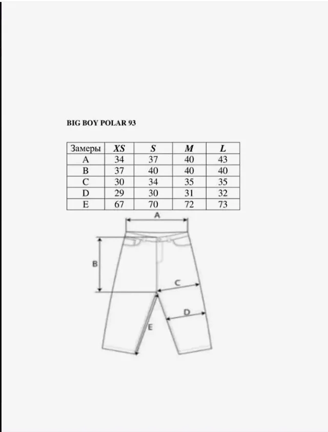 Polar Skate Co. Jeans Big Boy product detail image 1