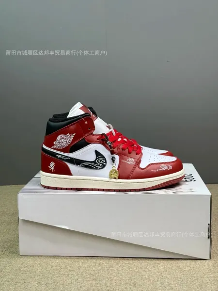 Nike Air Jordan 1 Low 'Qing Yu Design' White Black Brown Sneakers - 13