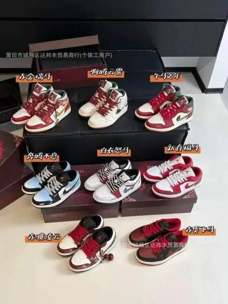 Nike Air Jordan 1 Low 'Qing Yu Design' White Black Brown Sneakers - 8