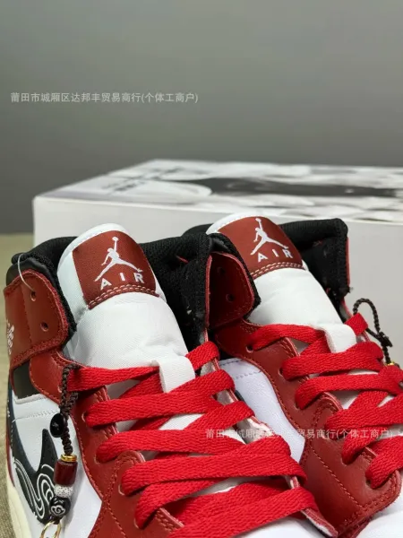 Nike Air Jordan 1 Low 'Qing Yu Design' White Black Brown Sneakers - 15