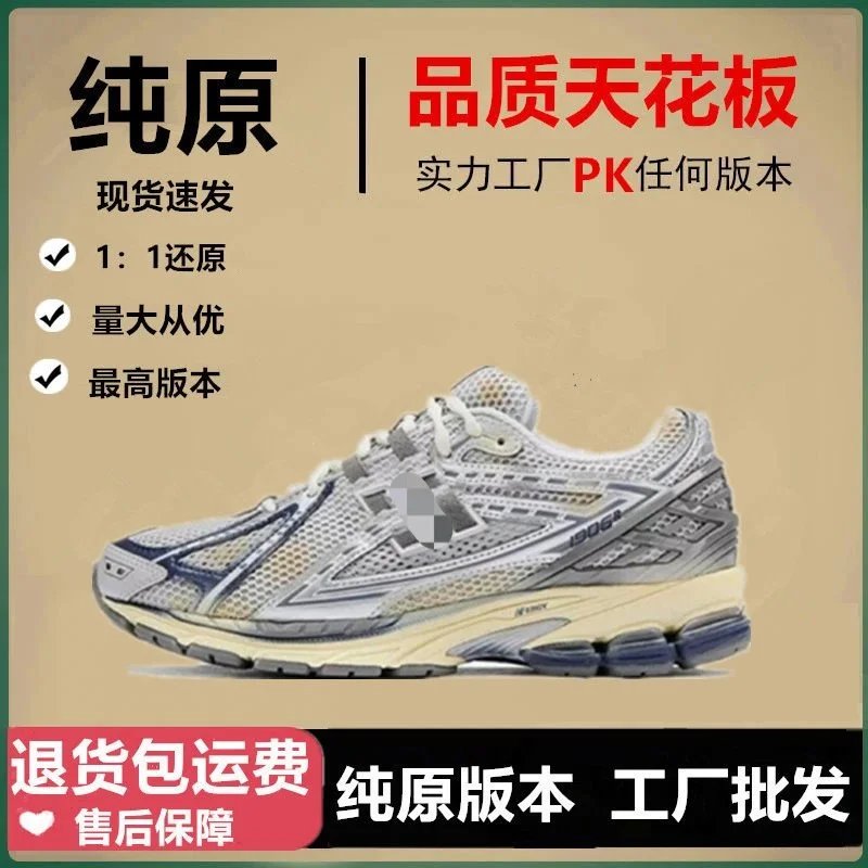 MC.纯原NB1906浪新威网面透气男女情侣休闲运动鞋老爹跑步鞋 - 200251