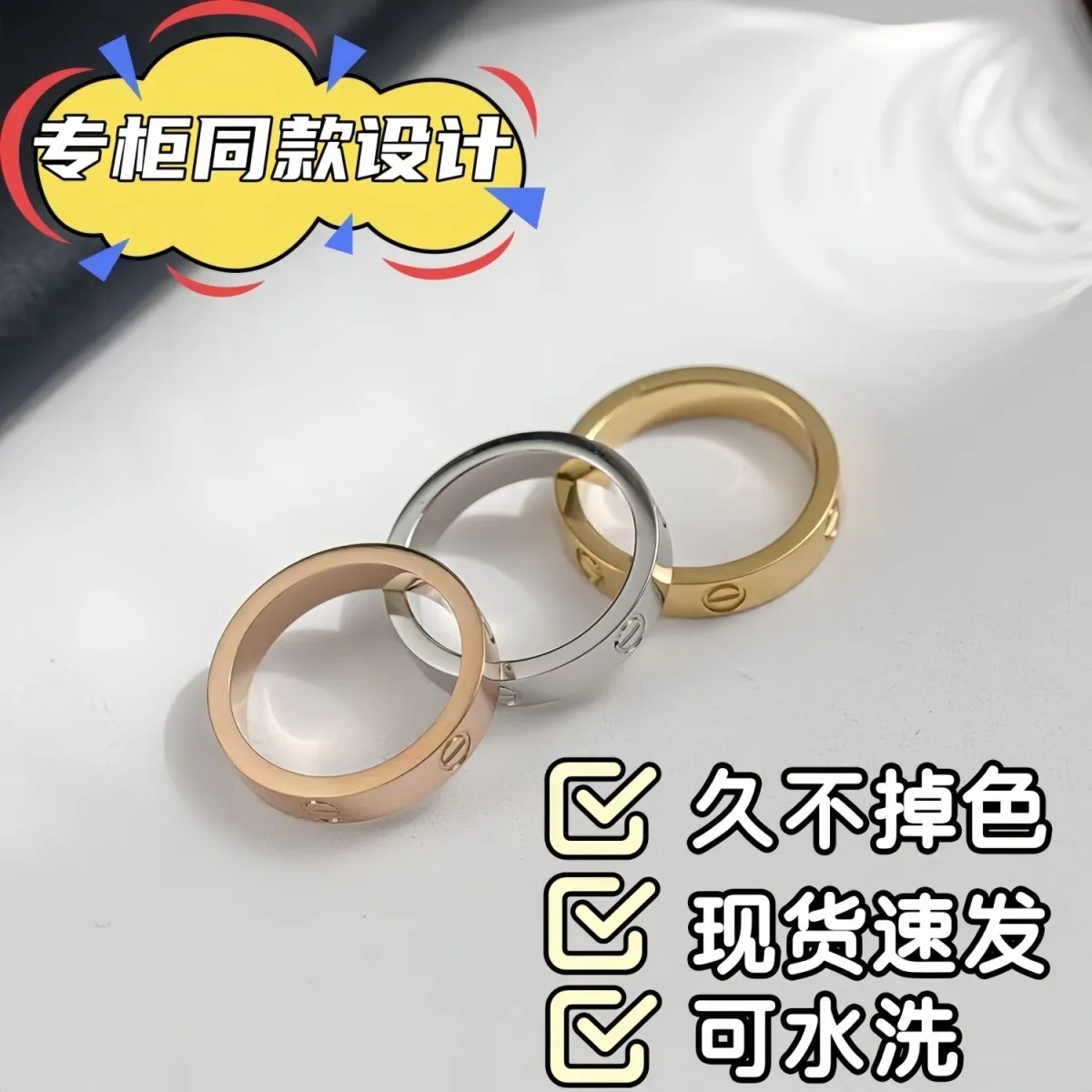 高端螺钉女优雅风钛钢男戒指久不掉色爆款指环：findsindex.com - 197255