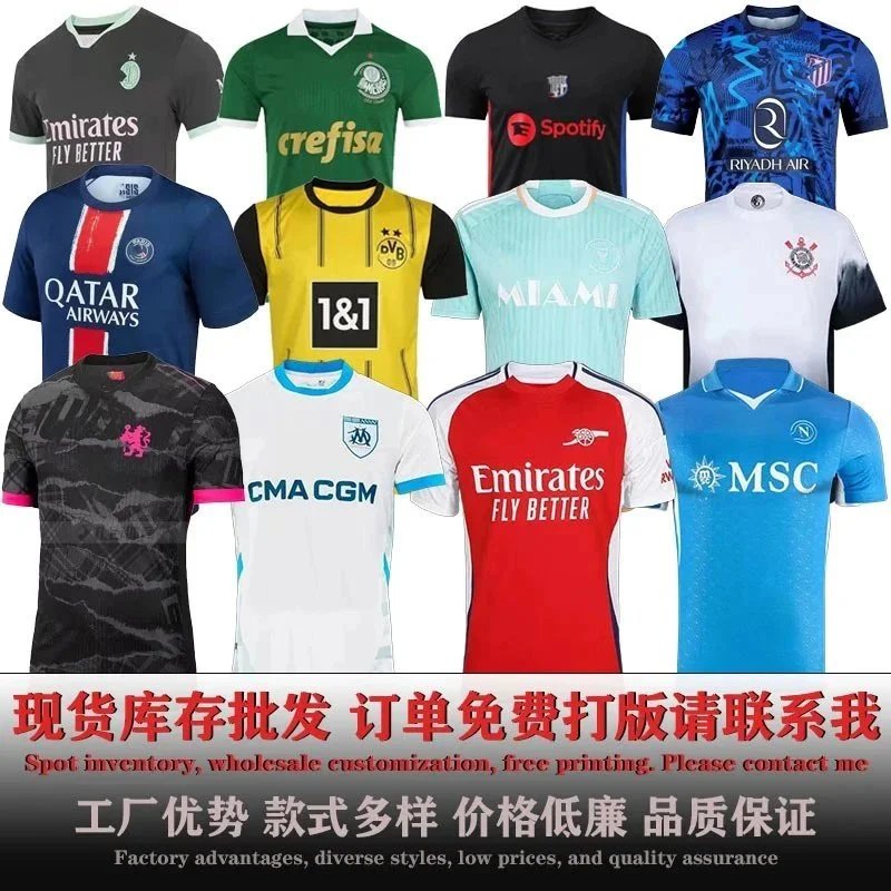 足球服切尔西主场马赛多特蒙德二客帕尔梅拉那不勒斯AC短袖球迷版：findsindex.com - 199145