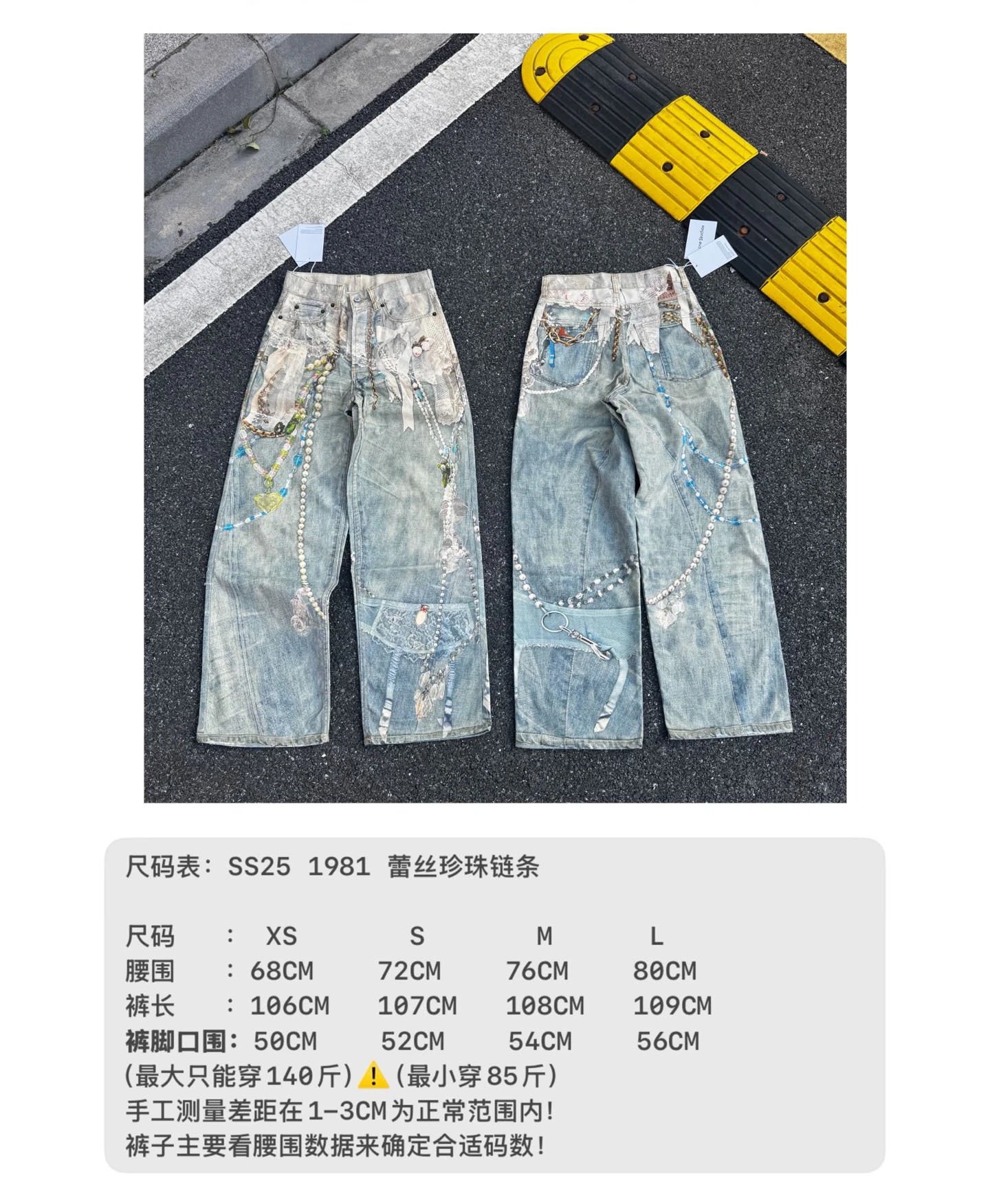Acne Studios Jeans Distressed Wide-Leg — AC-Lace-Straight
