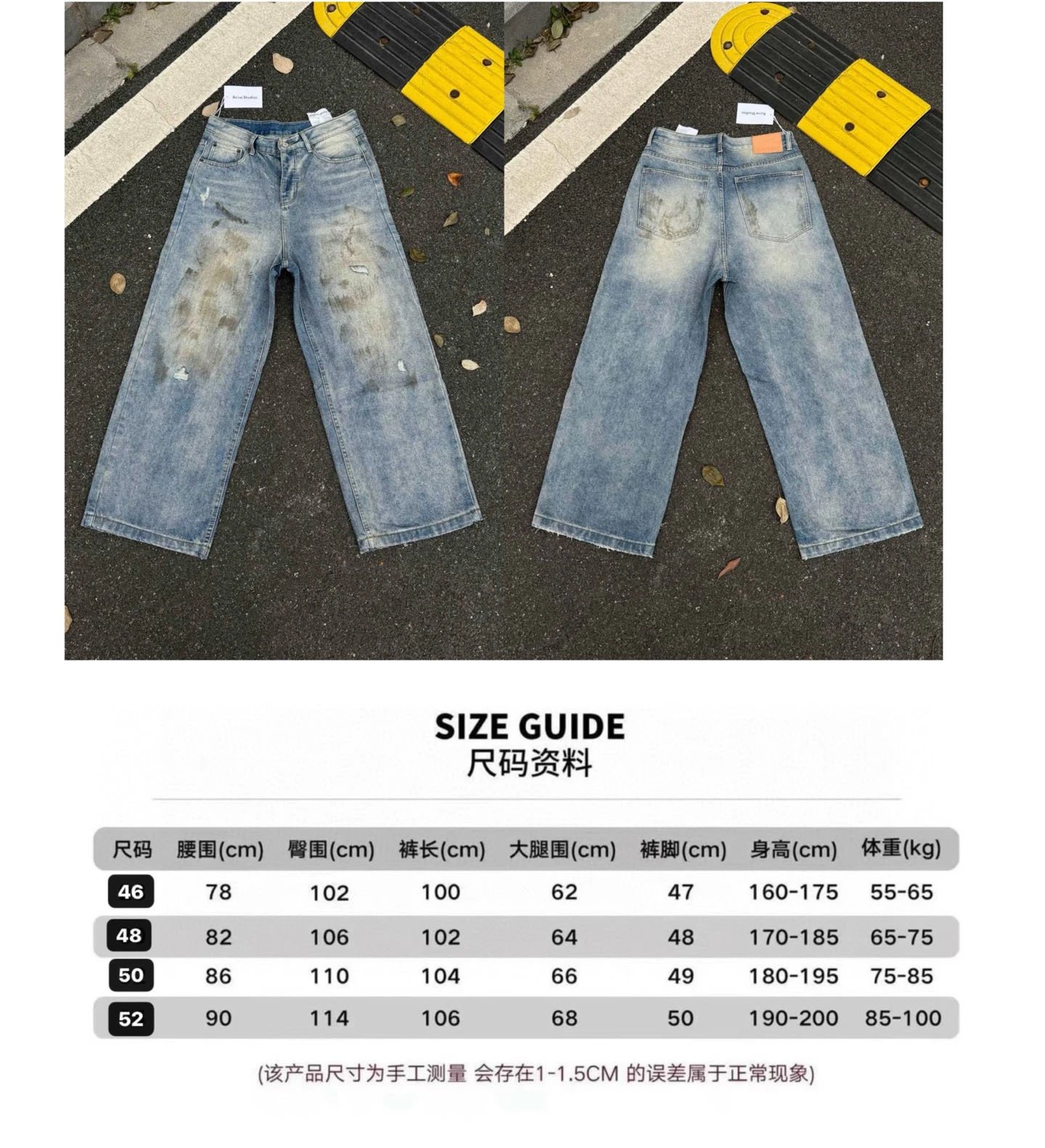 Acne Studios Jeans Distressed Wide-Leg — AC-Messy Pants