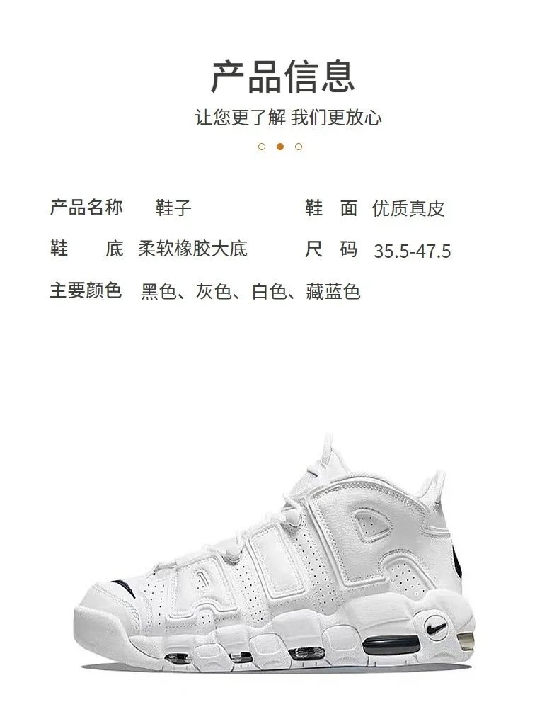 Nike Air More Uptempo '96 White Black Orange Sneakers - 2