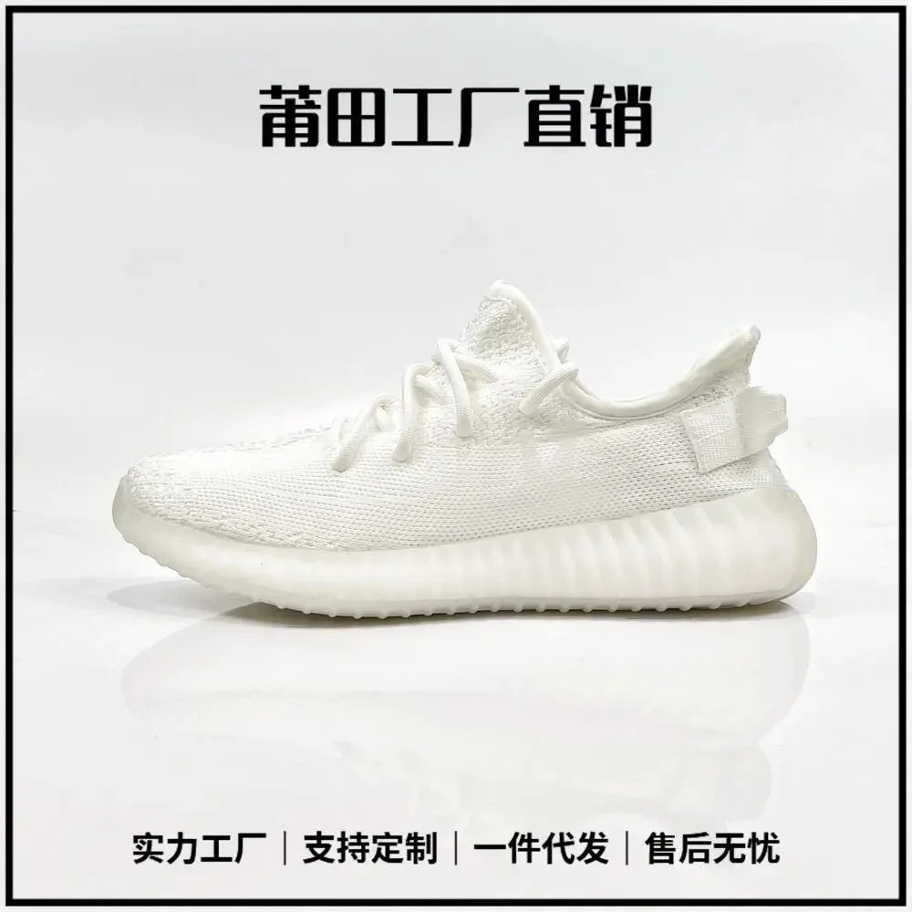 Yeezy Boost 350 facgtory1