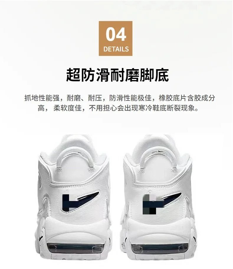 Nike Air More Uptempo '96 White Black Orange Sneakers - 6