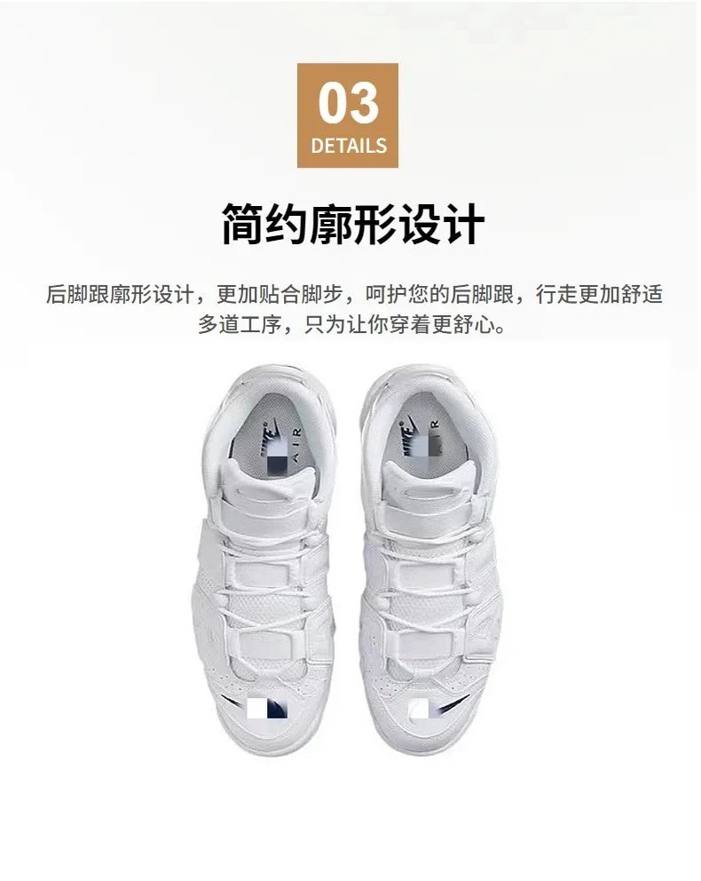 Nike Air More Uptempo '96 White Black Orange Sneakers - 5