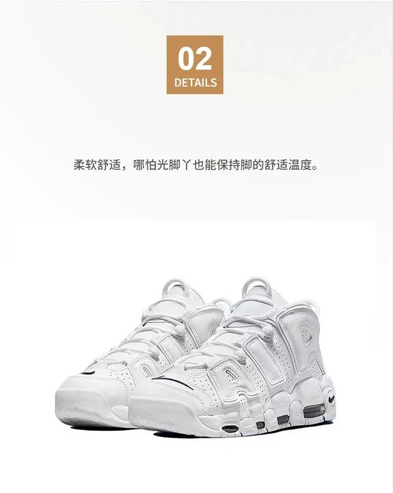 Nike Air More Uptempo '96 White Black Orange Sneakers - 4
