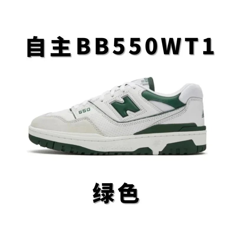 绿色BB550WT1