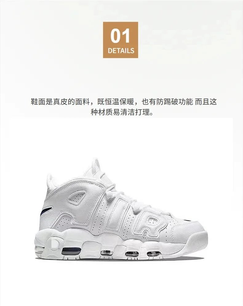 Nike Air More Uptempo '96 White Black Orange Sneakers - 3