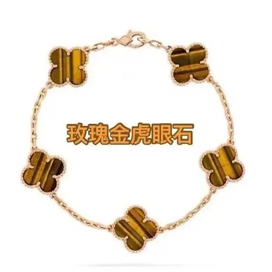 玫瑰金色虎眼石