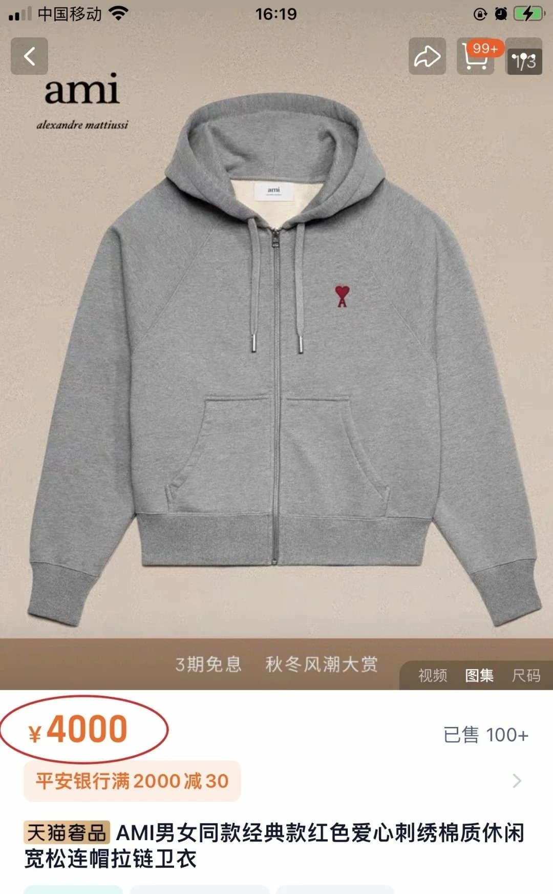 Heart Embroidered Zip Hoodie photo 8