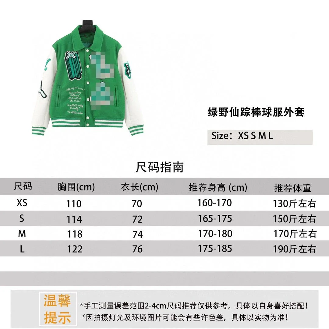 V Wizard of Oz baseball uniform jacket for men and women