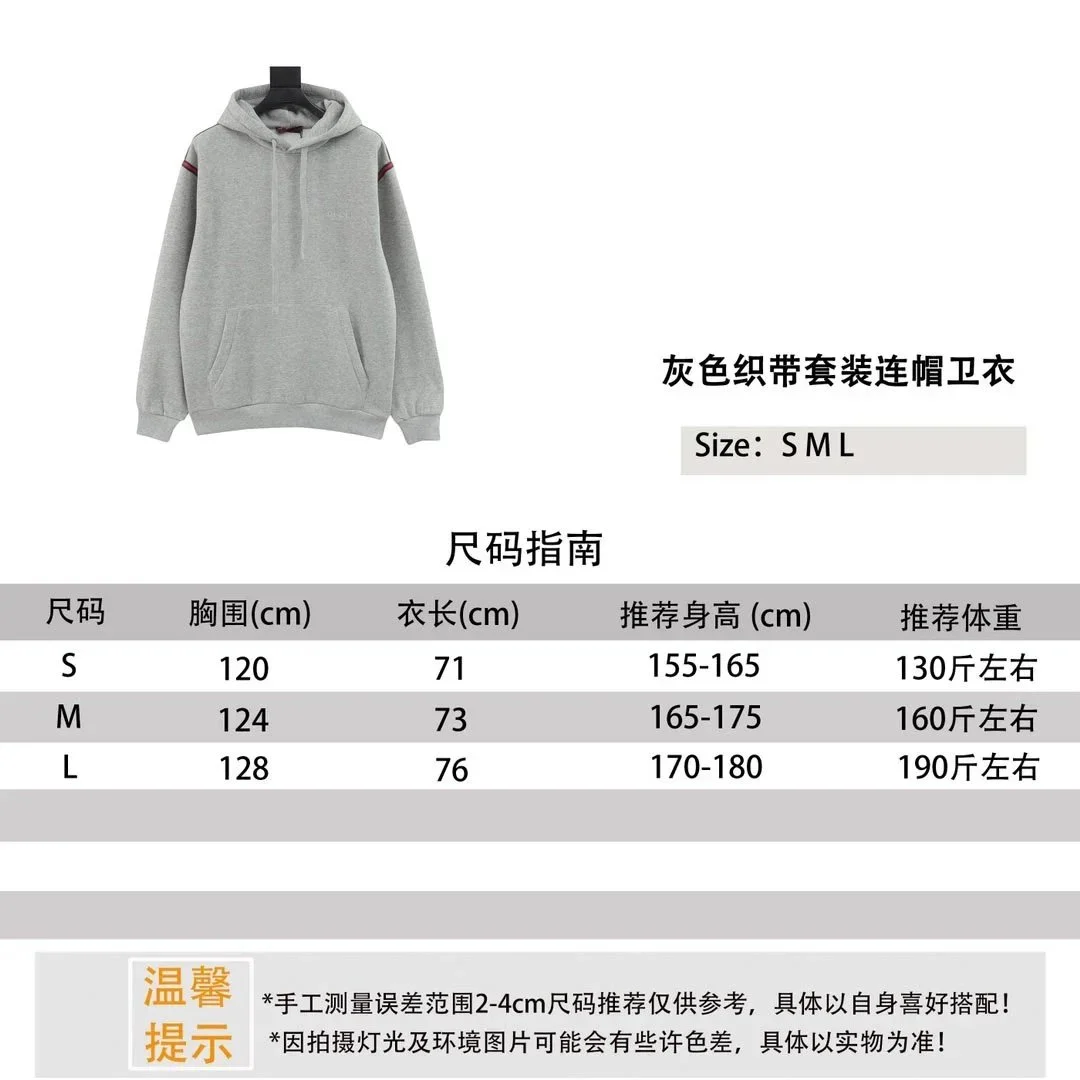 G Home gray webbing suit hooded sweatshirt for men and women