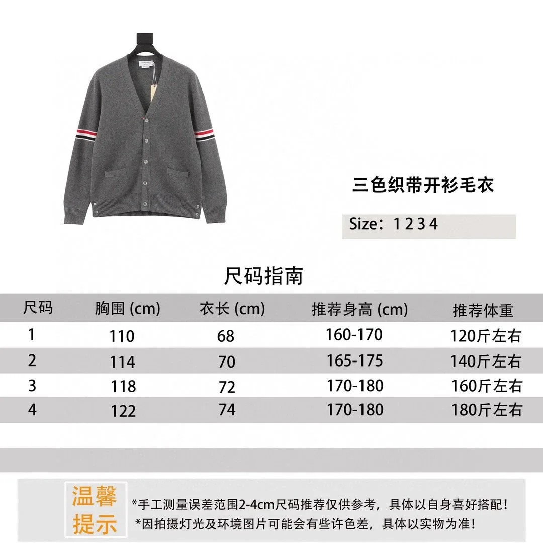 TB three-color webbing cardigan sweater for men and women