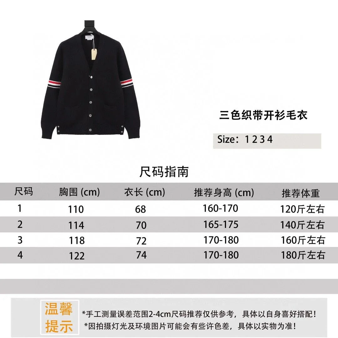 TB three-color webbing cardigan sweater for men and women
