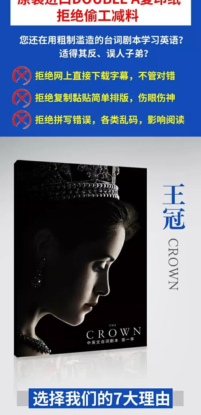 英剧王冠剧本台词周边1-5第五季全集中英对照纯英文送mp3包邮