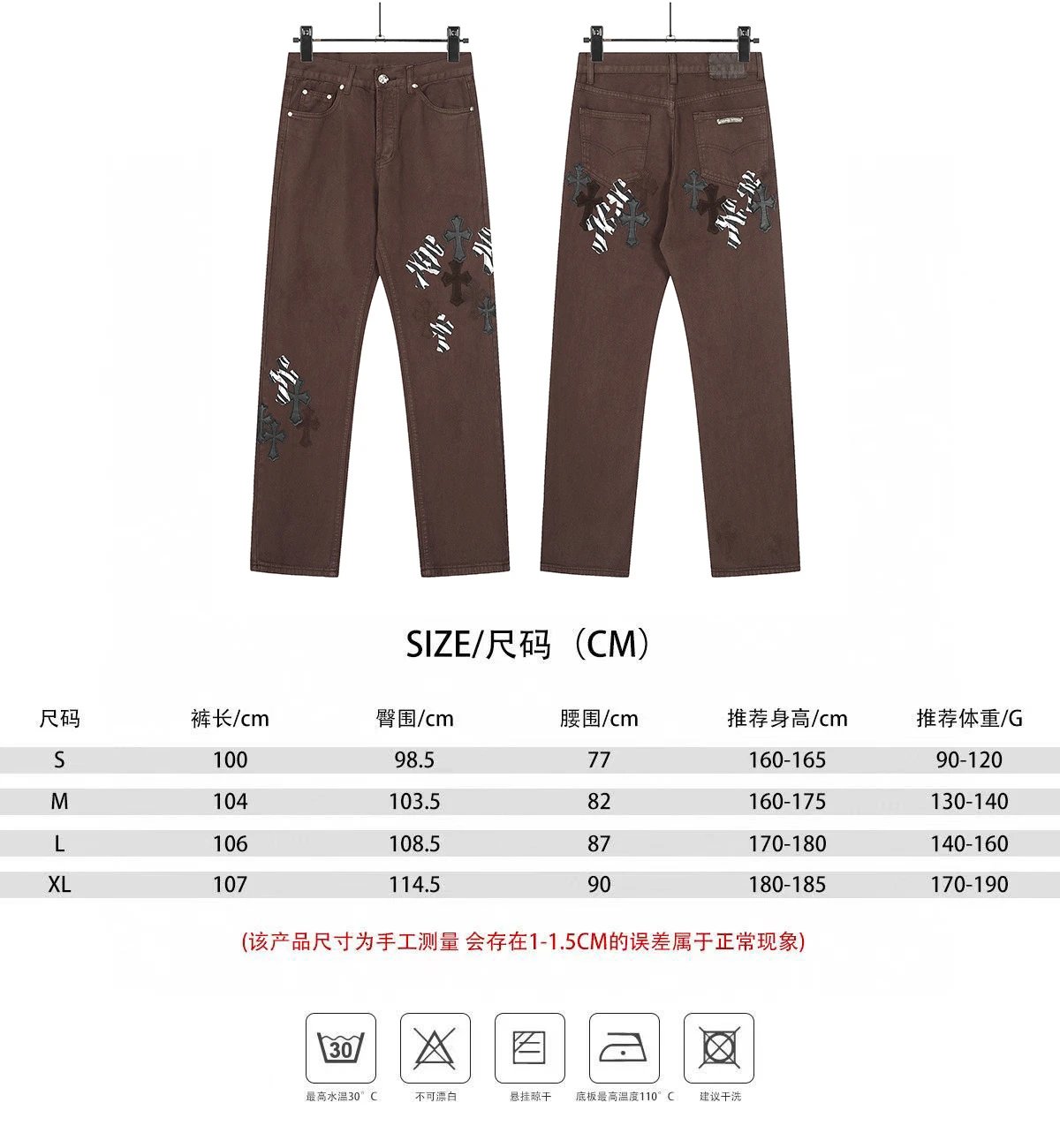 Chrome Hearts Cross Patch Brown Straight-Leg Jeans - 2