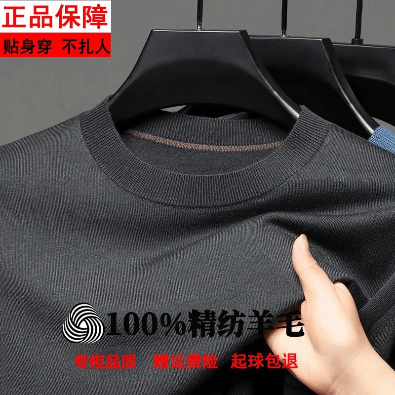 濮院精纺100%羊毛衫男圆领半高领秋冬新款打底衫针织毛衣男跨境:findsindex.com