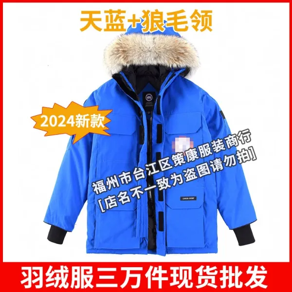 Canada Goose Expedition Parka Sky Blue with Wolf Fur Trim Down Jacket - 1