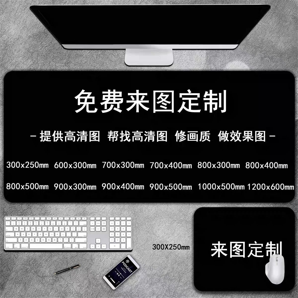 Design Custom Print Mouse Pad Black Computer Accessories
