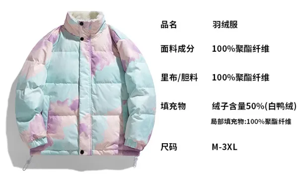 Design Cloud Dye Puffer Jacket Multicolor Down Jacket - 18