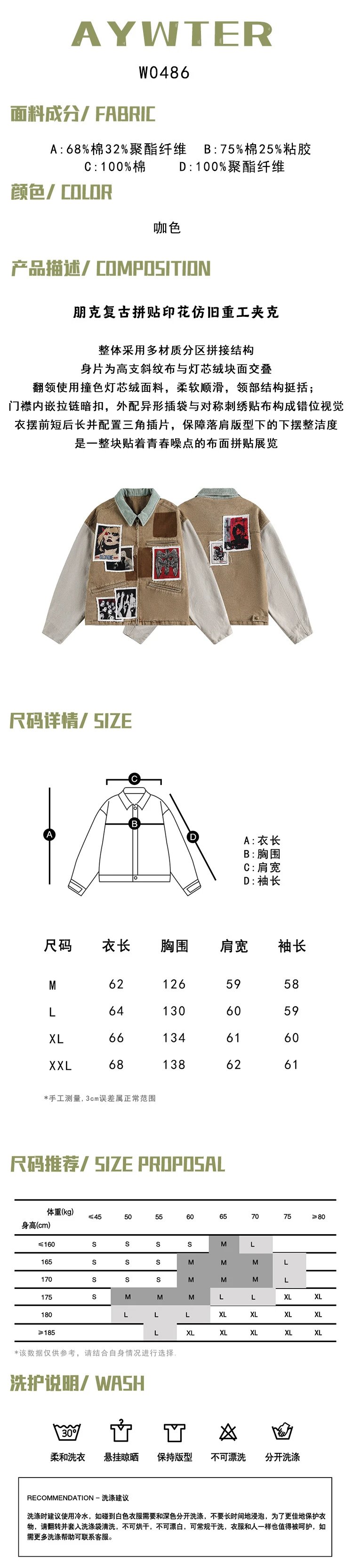 Design Patchwork Denim Jacket Beige Multicolor Outerwear - 2