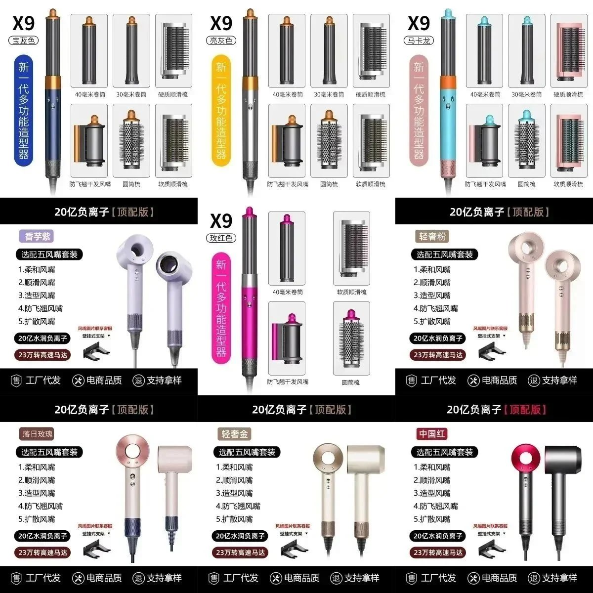 Hair Dryer No Quality Issues, No Unconditional Returns. Agents, Please Be Cautious. Place Orders Carefully