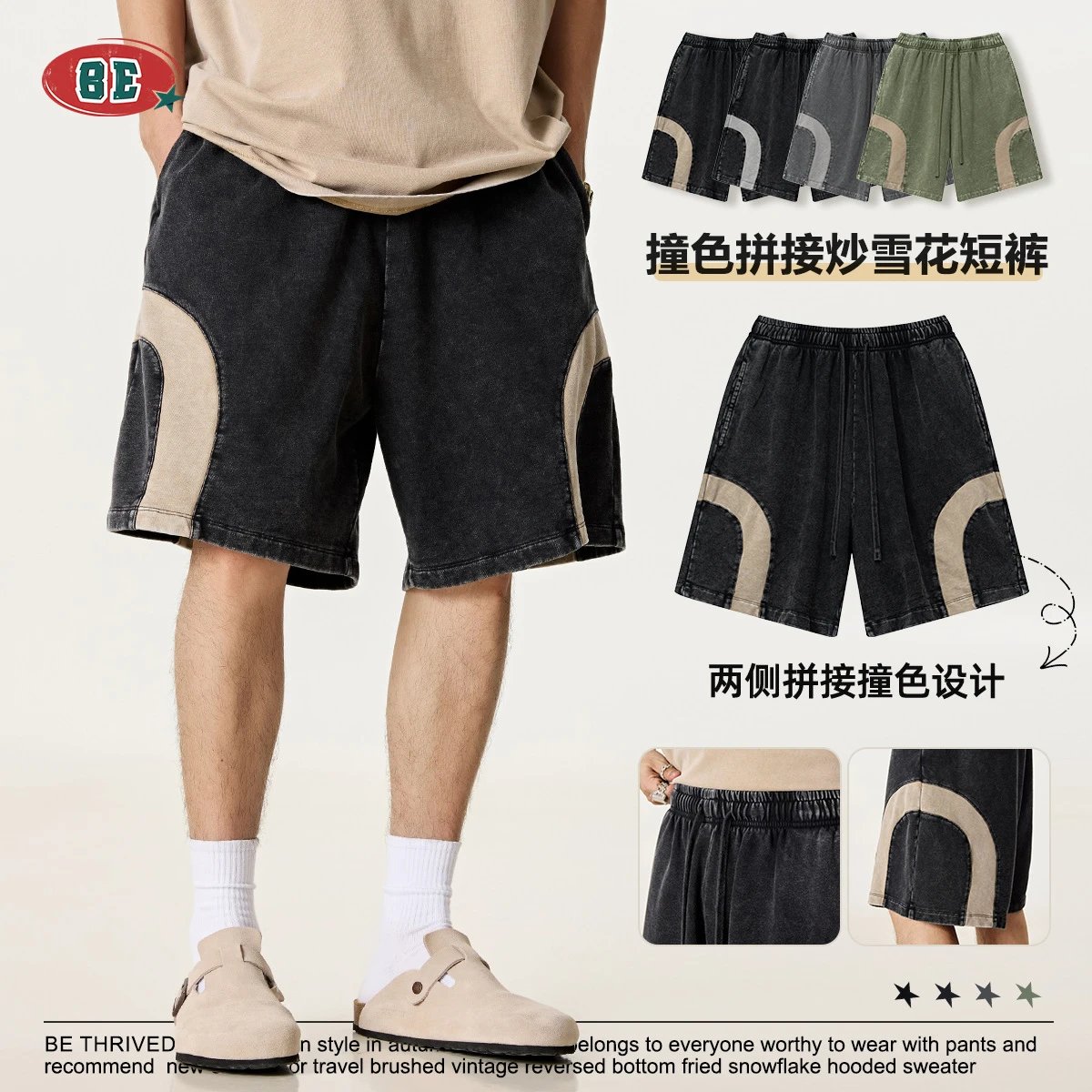 Color Block Shorts