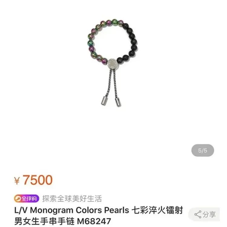 Monogram Lucky Beaded Bracelet photo 6
