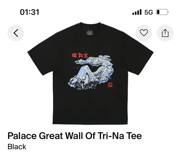 Palace x Great Wall Of Tri-Na Tee Black T-Shirt - 1
