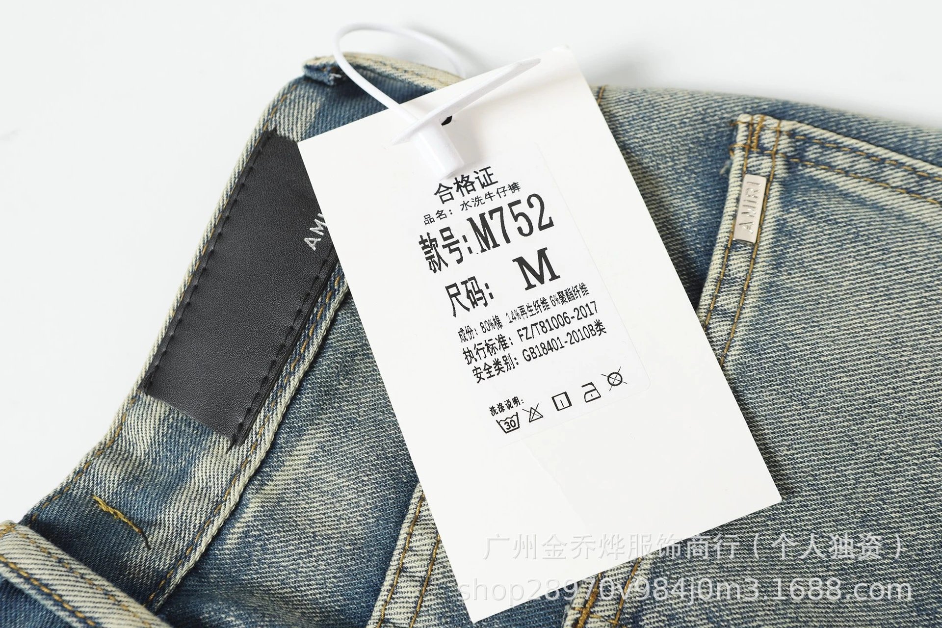 Design Distressed Patchwork Denim Jeans Blue - 17