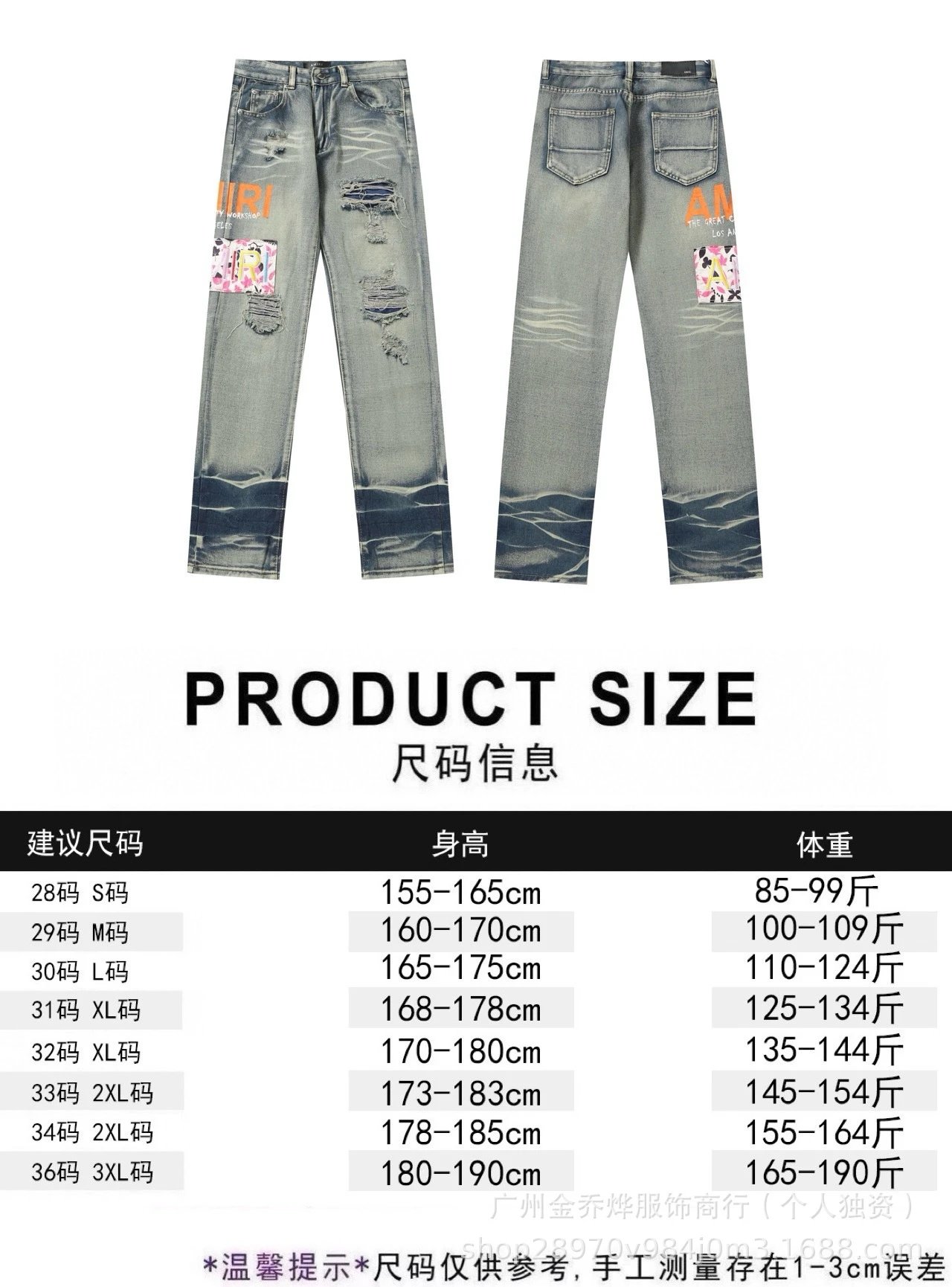 Design Distressed Patchwork Denim Jeans Blue - 4
