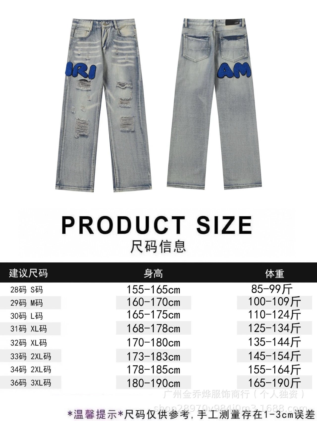 Design Distressed Patchwork Denim Jeans Blue - 21