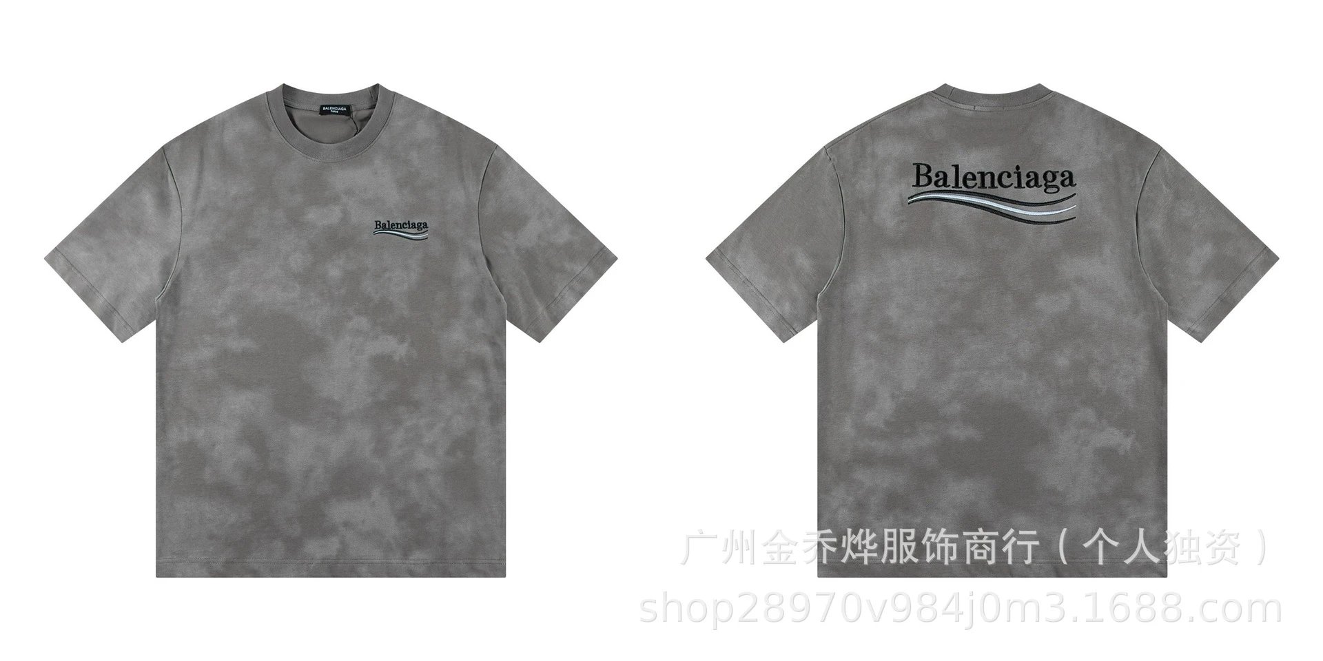 Balenciaga T-Shirts Short-Sleeve Distressed T-Shirt — No. 23