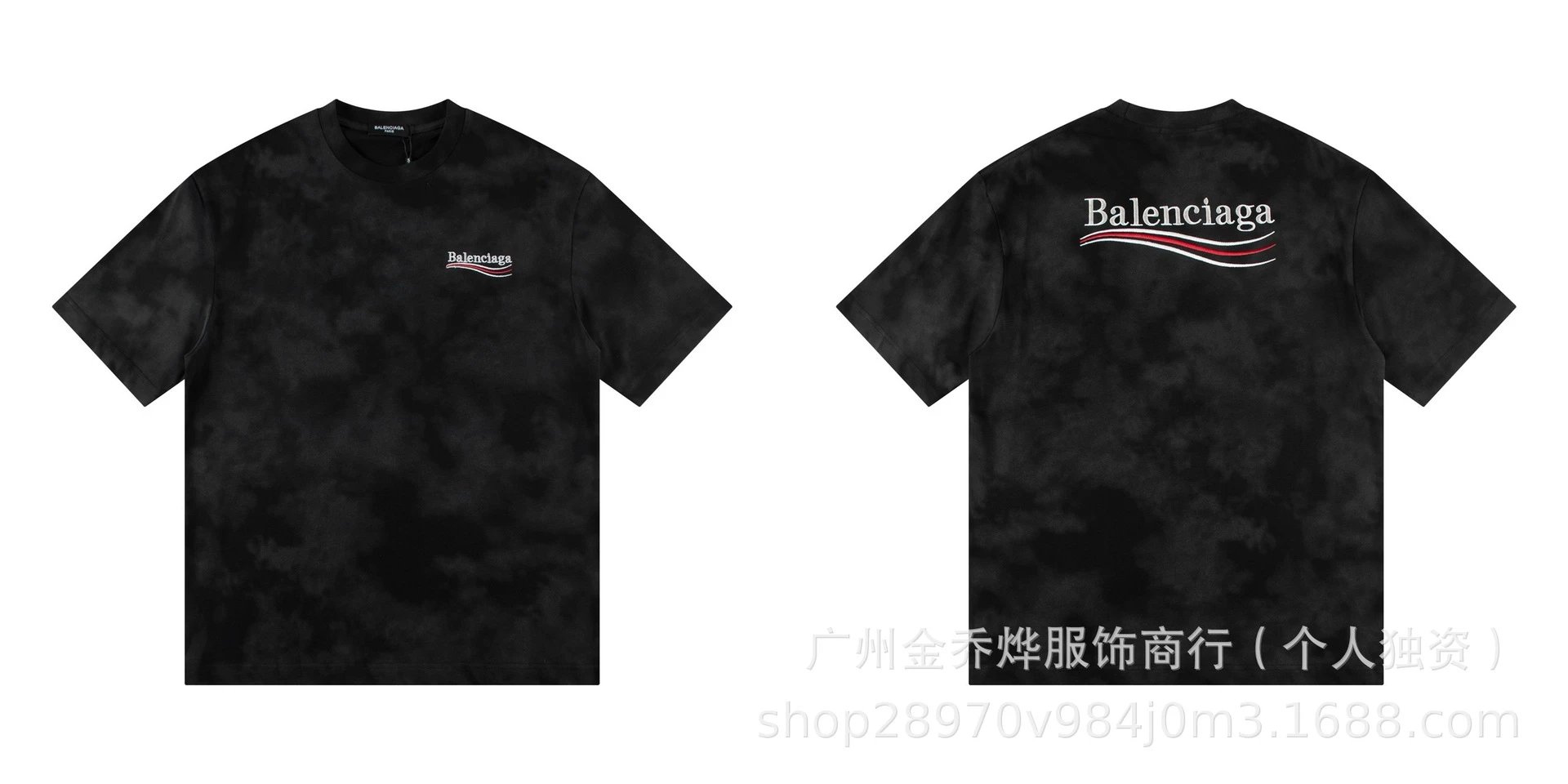 Balenciaga T-Shirts Short-Sleeve Distressed T-Shirt — No. 21