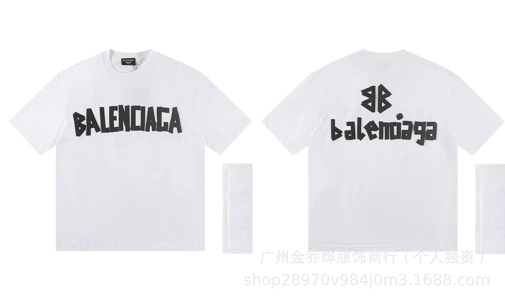 Balenciaga T-Shirts Short-Sleeve Distressed T-Shirt — No. 33