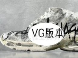 VG Version Sneakers - 10/28