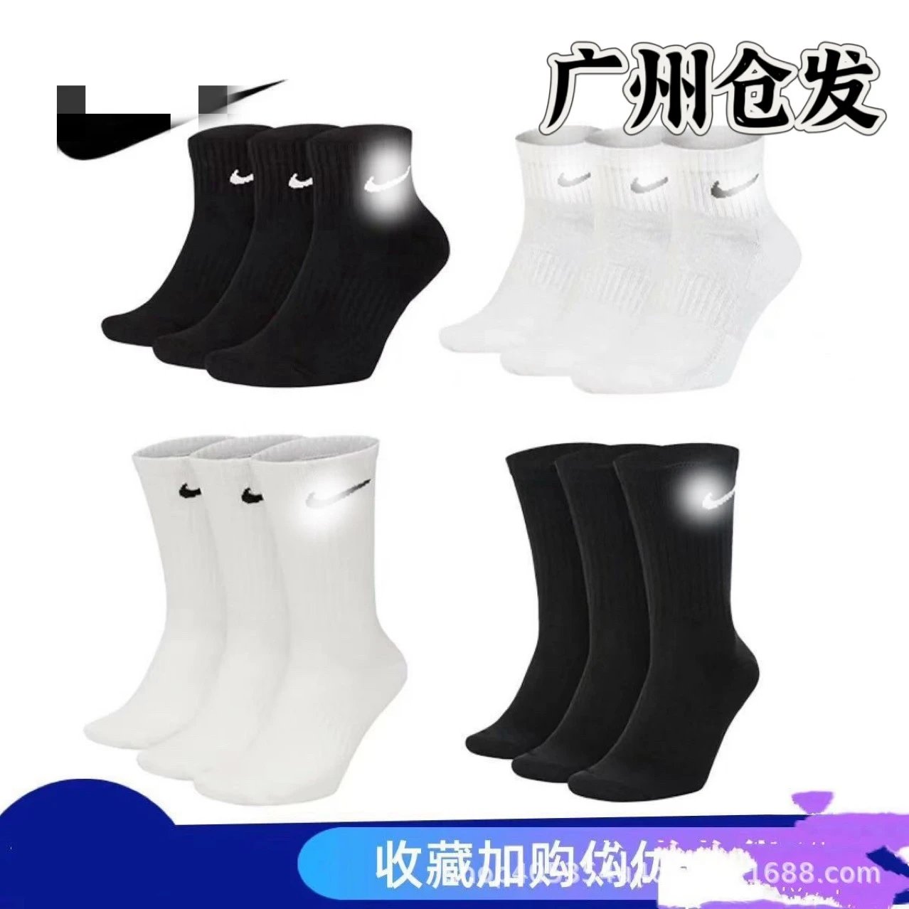 Nike Athletic Socks