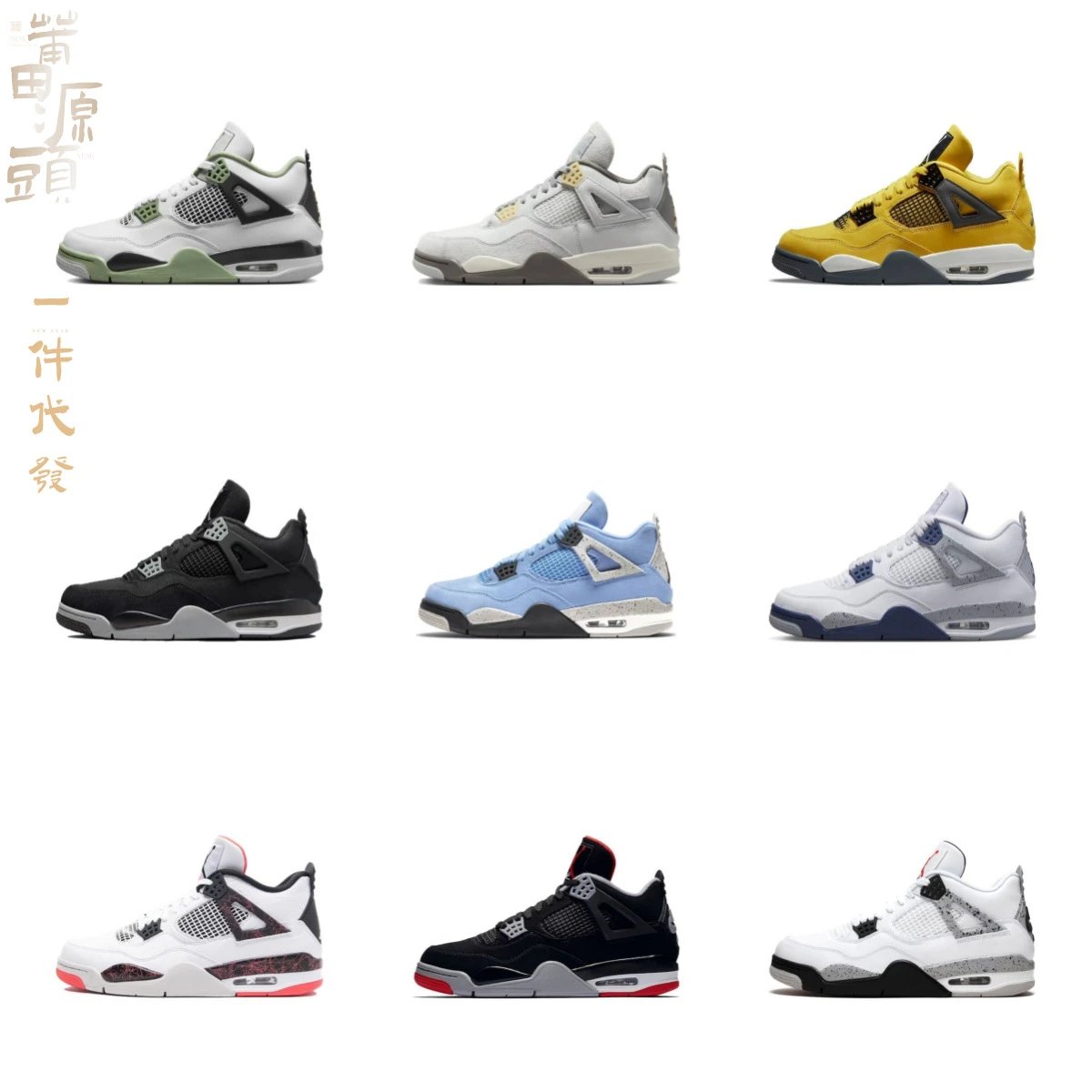 Air Jordan 4 Retro Sneakers