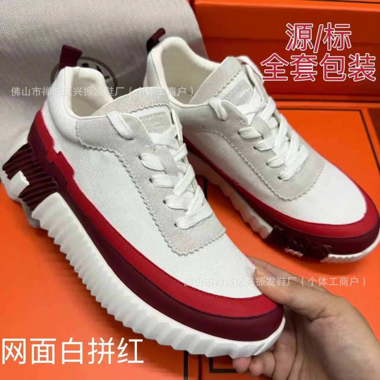 Hermes Bouncing Low White Red