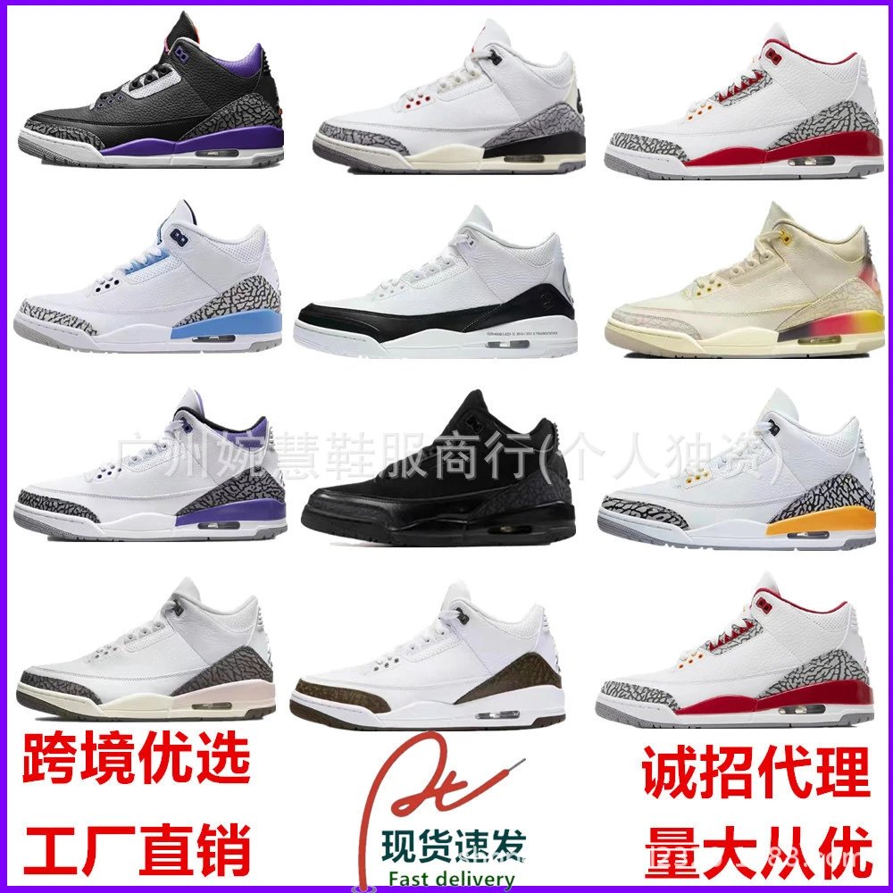 Air Jordan 3 Retro Sneakers