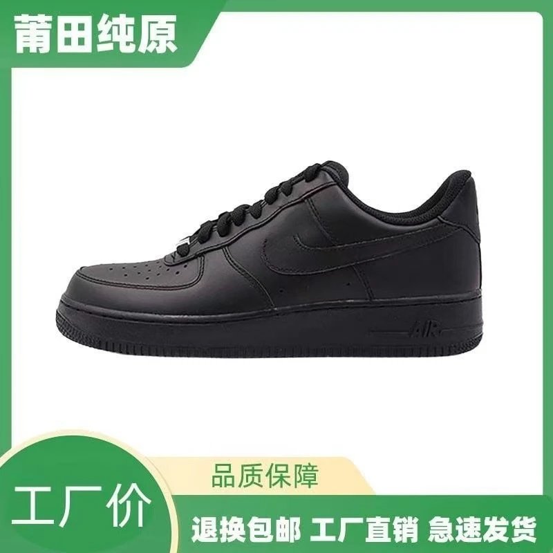 Nike Air Force 1 Low Triple Black CW2288-001